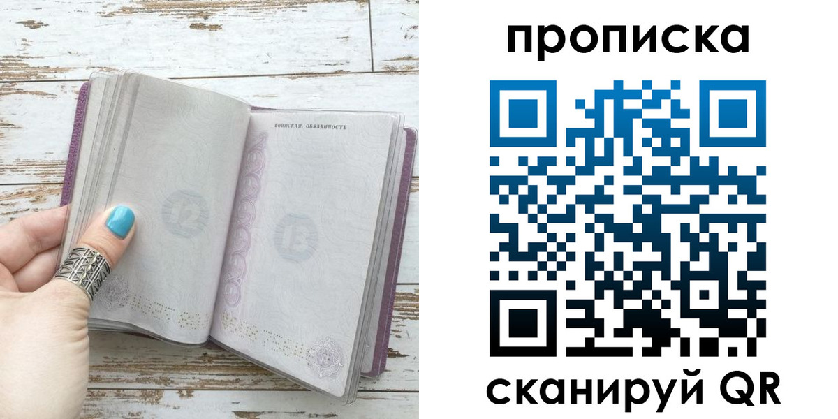 где прописаться в Звенигово