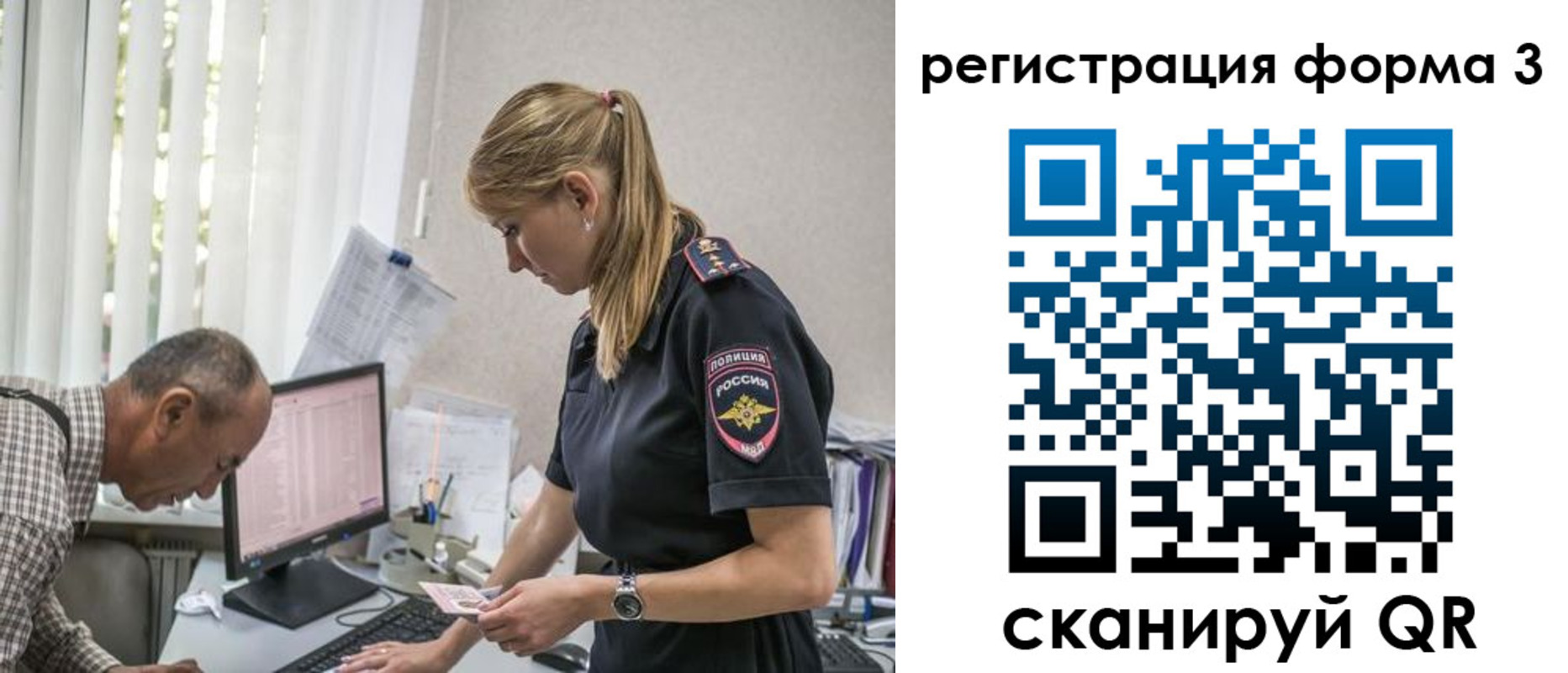 прописка законно в Звенигово