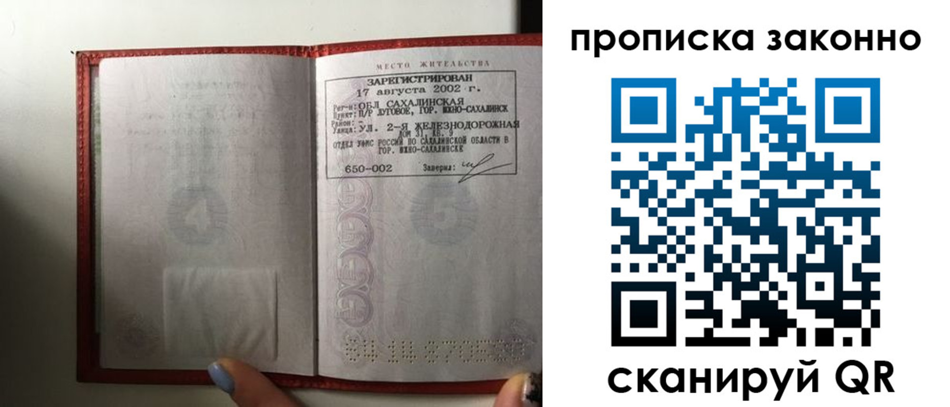 временная регистрация поиск в Звенигово